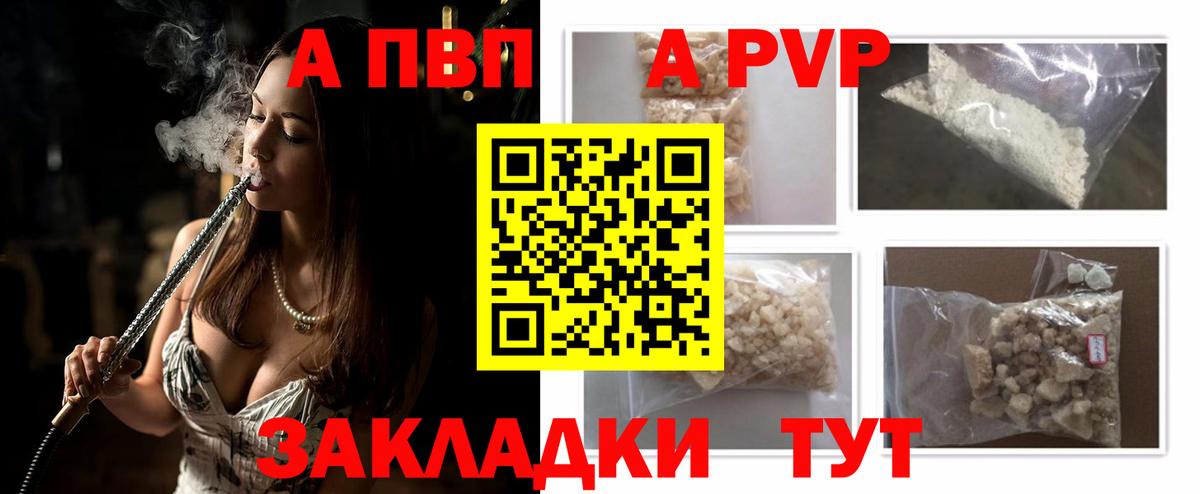 Alpha-PVP кристаллы  Вход с VPN  A-PVP  Ярцево  А ПВП СК КРИС  А ПВП кристаллы 