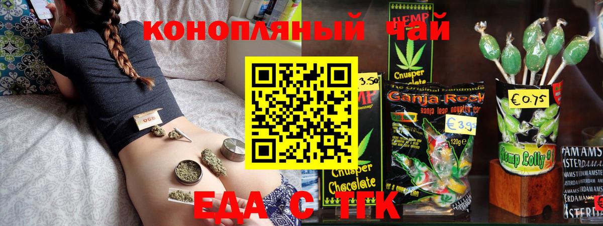 Ярцево  Еда ТГК марихуана  Вход с VPN 