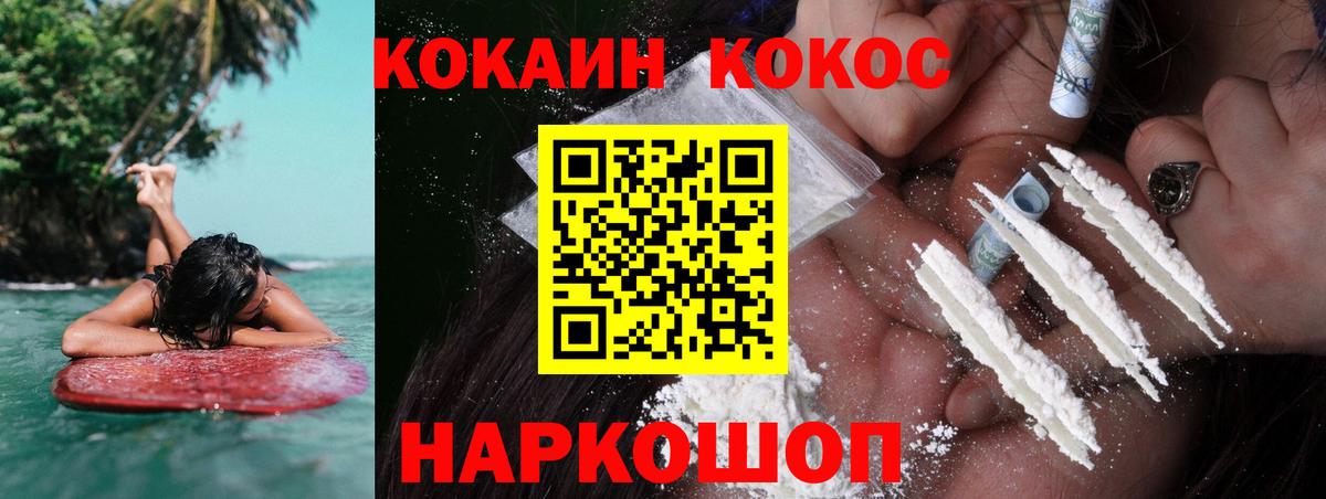 КОКАИН Fish Scale Ярцево