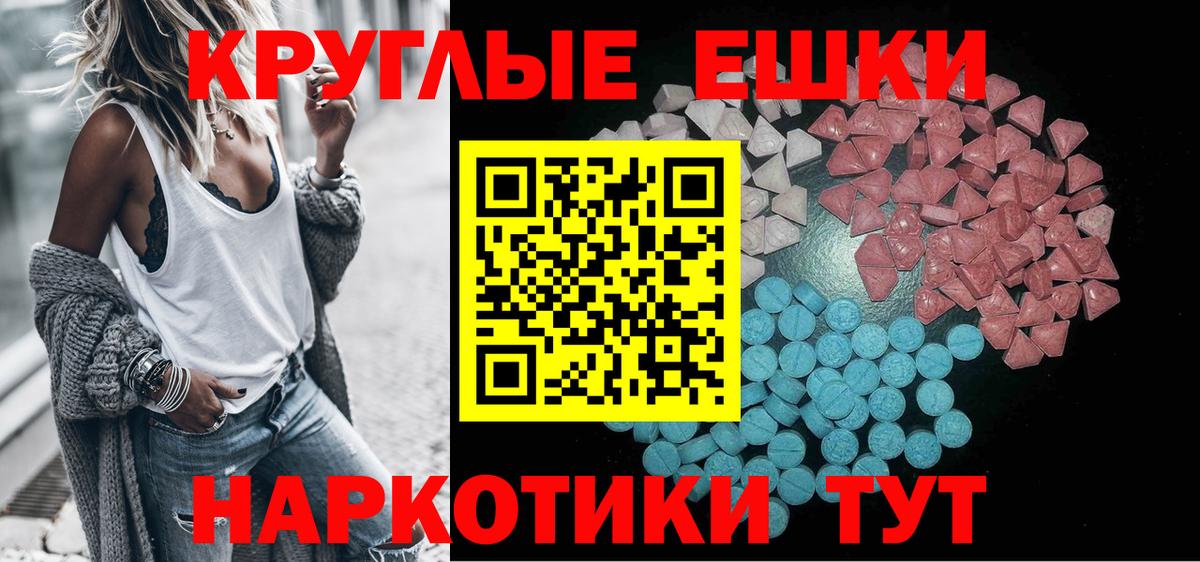 наркота  Вход с VPN  Ecstasy TESLA  ЭКСТАЗИ  Ярцево  ЭКСТАЗИ 280 MDMA 