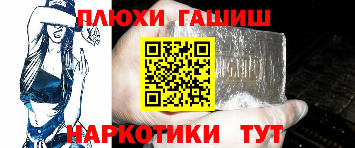 ГАШ  ГАШ убойный  ГАШИШ Cannabis  Вход с VPN  Ярцево 