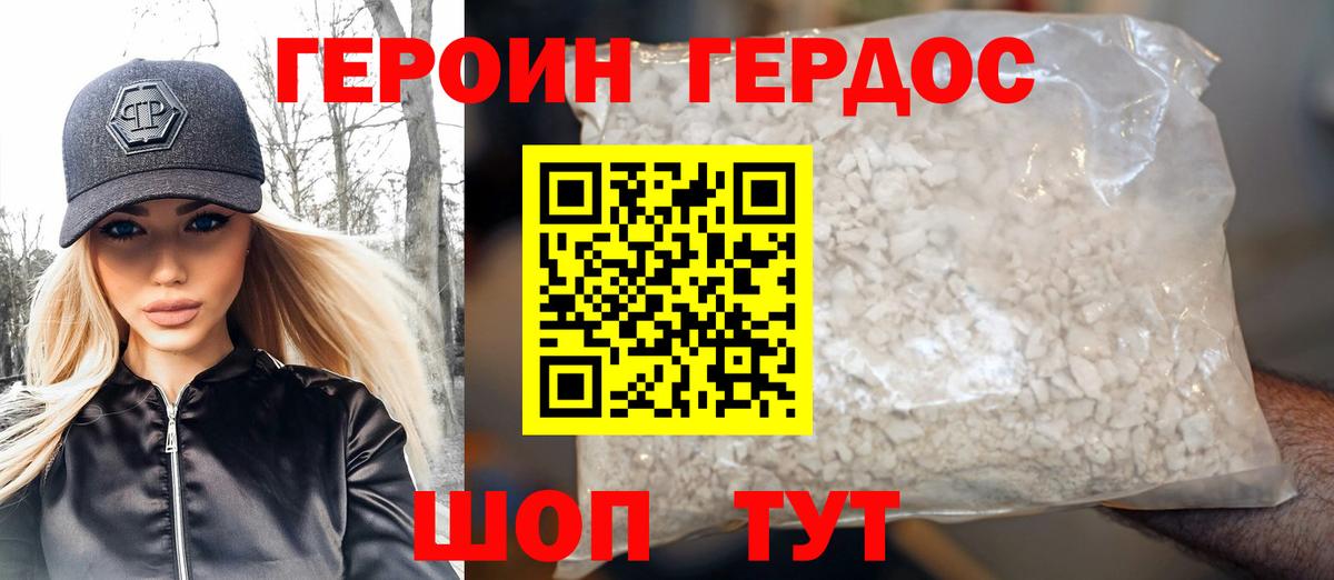 Героин  Вход с VPN  Ярцево  Героин афганец 