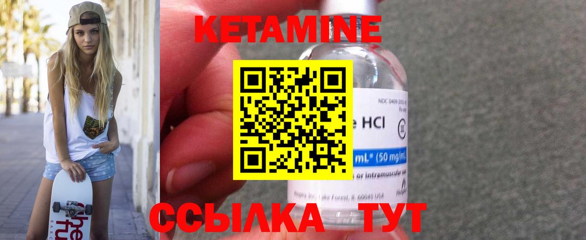 Кетамин VHQ  ОМГ ОМГ зеркало  это клад  КЕТАМИН VHQ  Вход с VPN  Ярцево 