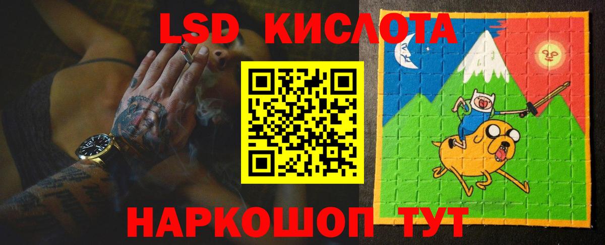 Ярцево  ЛСД экстази кислота  Вход с VPN  ЛСД экстази кислота 