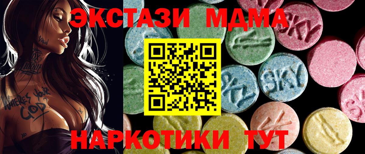 МДМА Molly  Вход с VPN  Ярцево  MDMA  МДМА VHQ 
