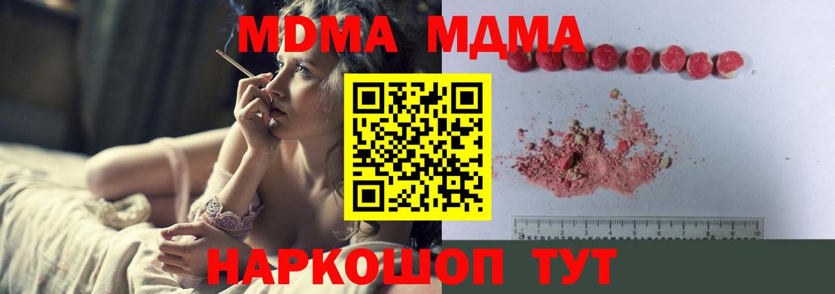 MDMA VHQ Ярцево