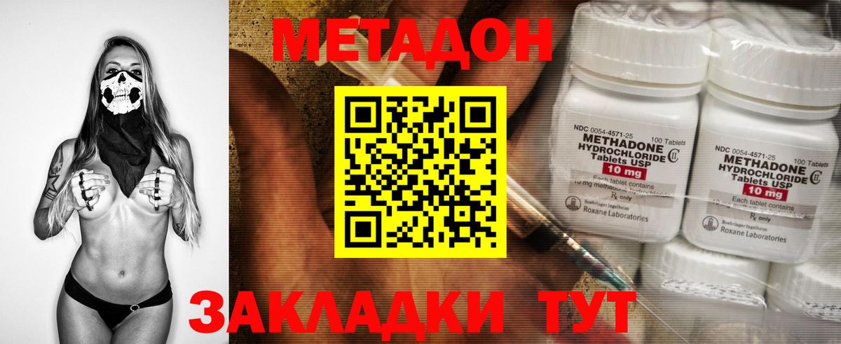 Метадон белоснежный  Вход с VPN  Метадон мёд  Ярцево 