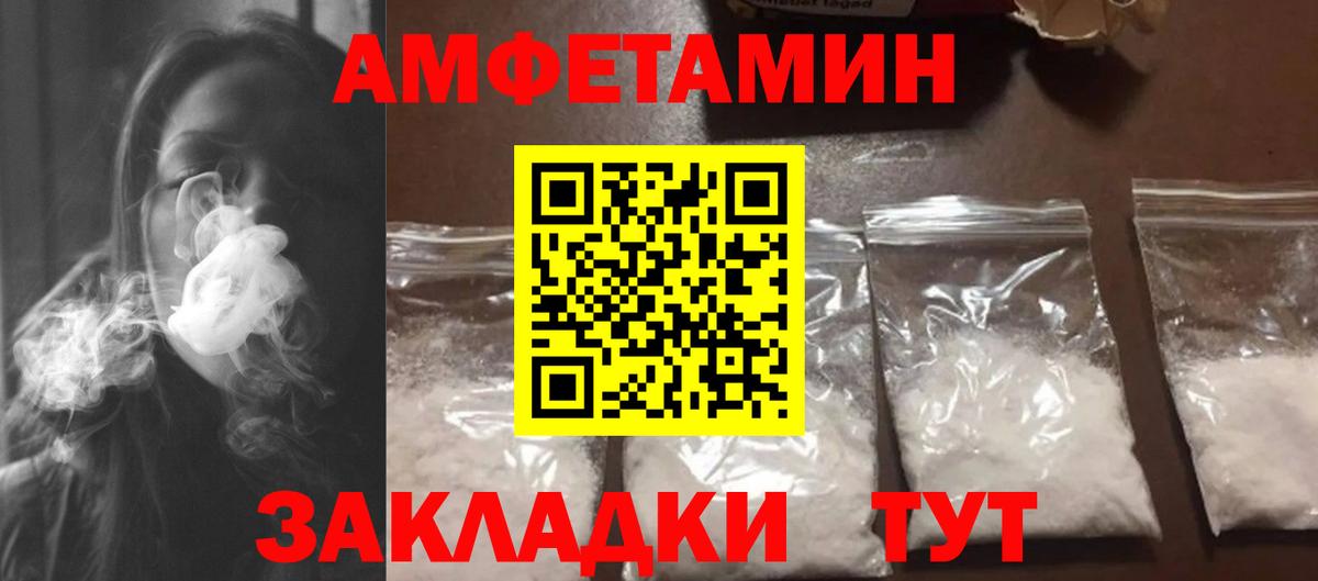 МЕТАМФЕТАМИН Methamphetamine  Метамфетамин  Ярцево  Вход с VPN 