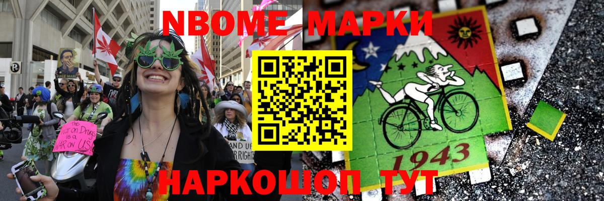 Ярцево  Марки N-bome  Марки 25I-NBOMe 1,5мг  Вход с VPN  Марки 25I-NBOMe 1,5мг 