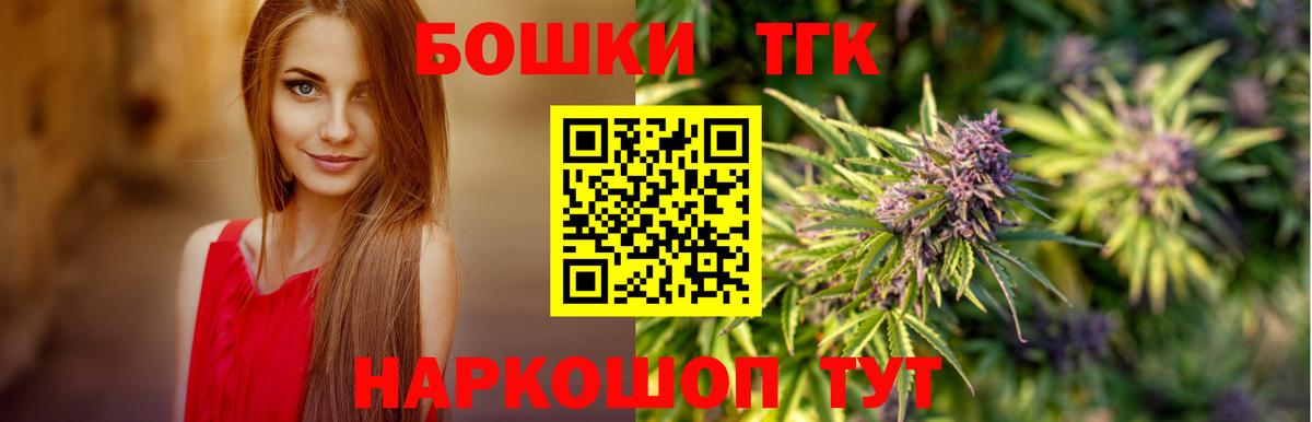 Ярцево  Марихуана THC 21%  Каннабис AK-47  Вход с VPN 
